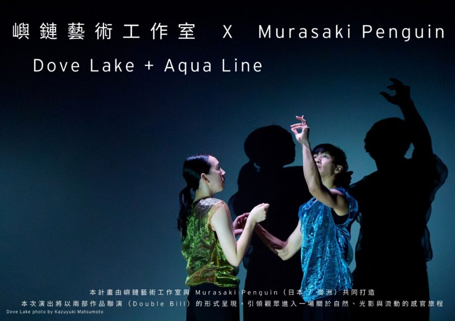 DLAL Taiwan Tour Flyer Image Front